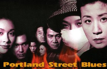 Portland Street Blues