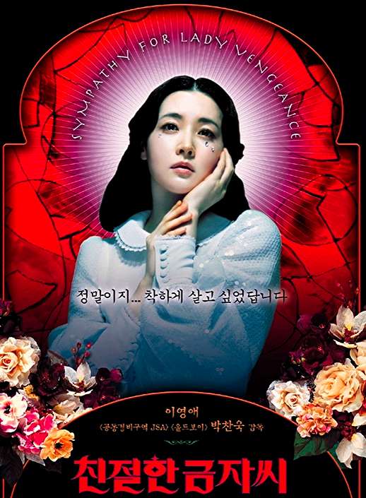 Sympathy for Lady Vengeance