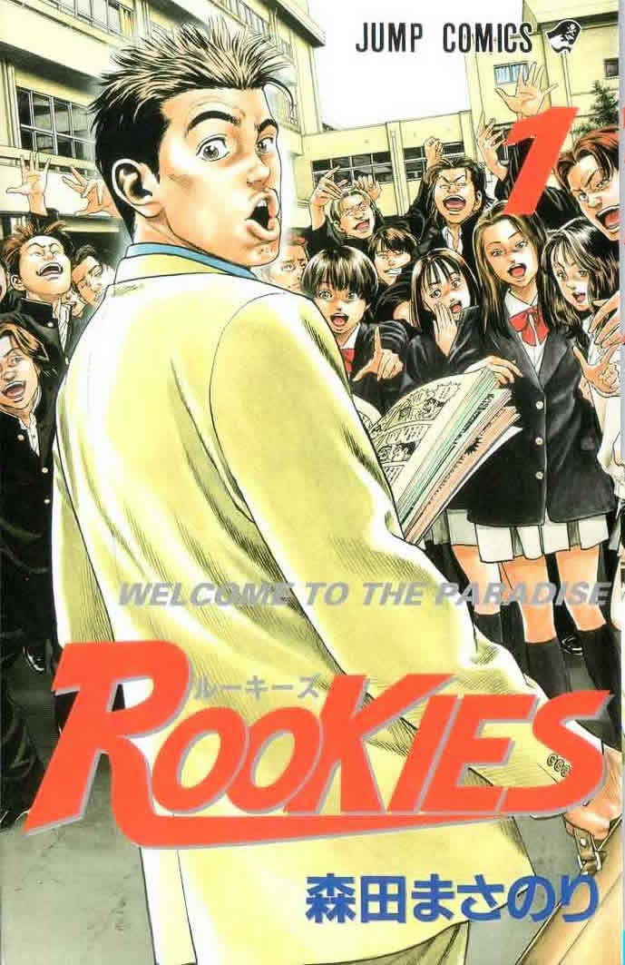 Rookies manga