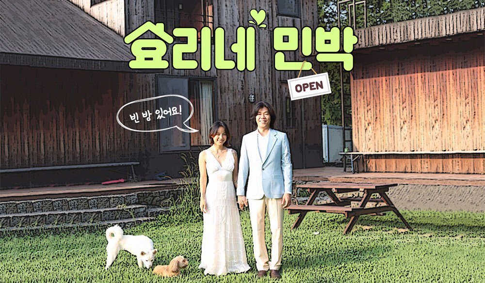 Hyori's Bed and Breakfast